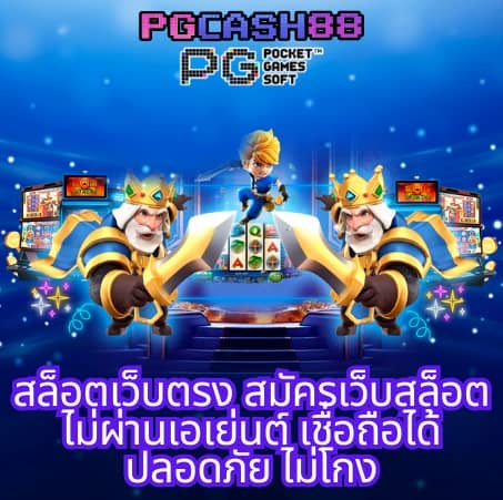 เบ ท ฟิก 168